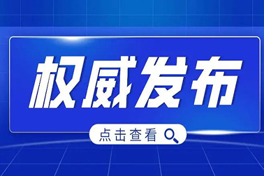 GB/T 27950-2020 手消毒剂通用要求 全文及解读