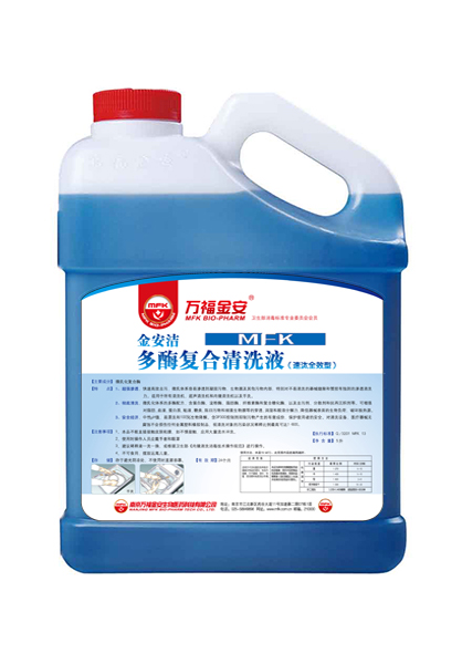 金安洁®多酶复合清洗液（速汰型）5L/瓶