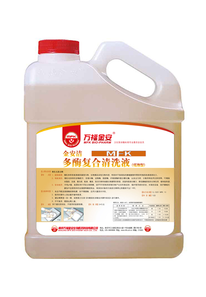 金安洁®多酶复合清洗液（低泡型） 5L/瓶