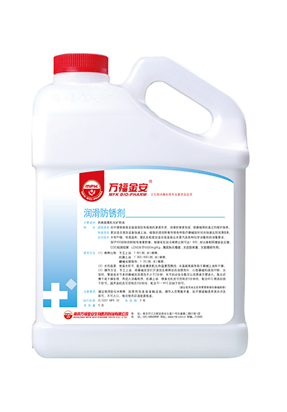 万福金安®润滑防锈剂（5L/瓶）