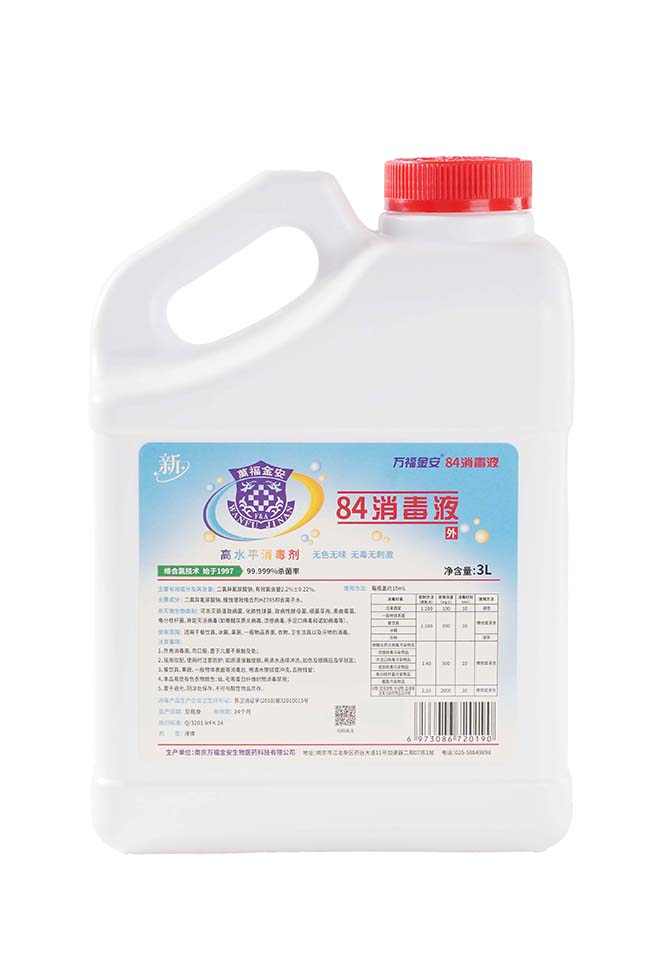 万福金安®84消毒液（3L/瓶）