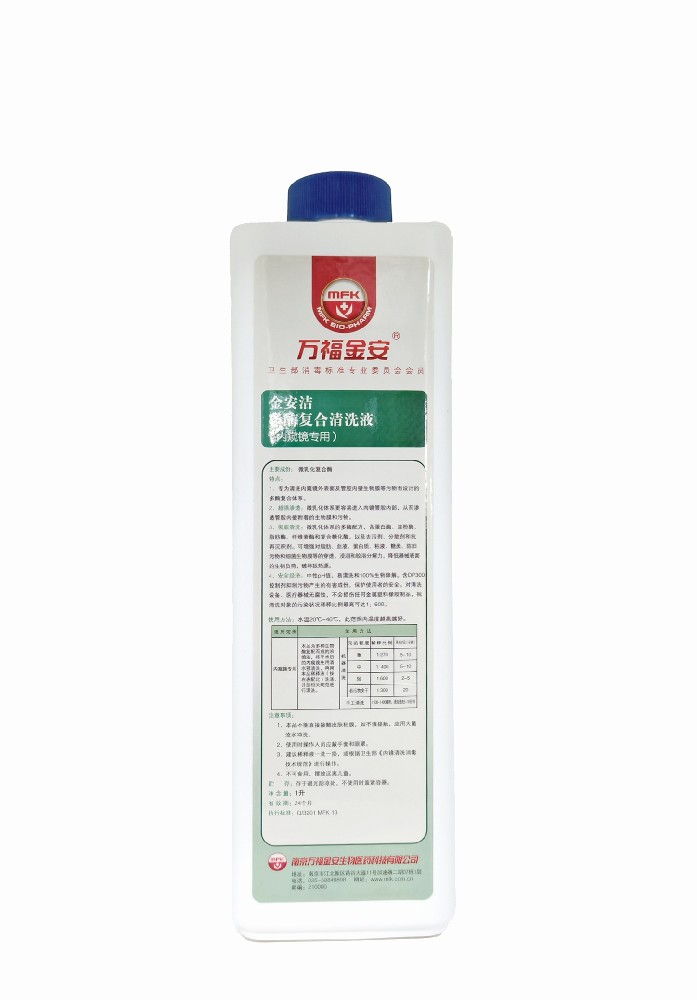 金安洁多酶复合清洗液（内窥镜专用）1L/瓶