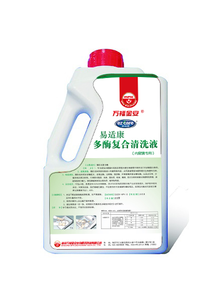 万福金安易适康EZCARE®多酶复合清洗液（内窥镜专用）（2.5L/瓶）