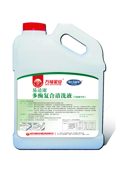 万福金安易适康EZCARE®多酶复合清洗液（内窥镜专用）（5L/瓶）
