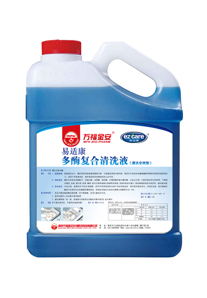 万福金安易适康EZCARE®多酶复合清洗液​（速汰型）（5L/瓶 ）