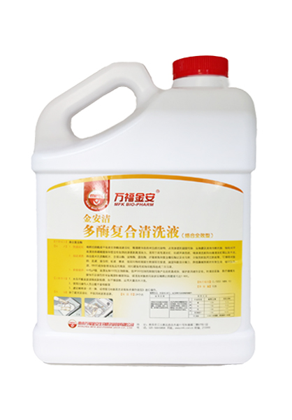 万福金安MFK®金安洁多酶复合清洗液 (络合全效型）
