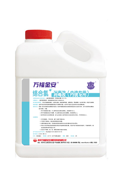 万福金安®络合氯消毒液（内镜专用）3L/瓶